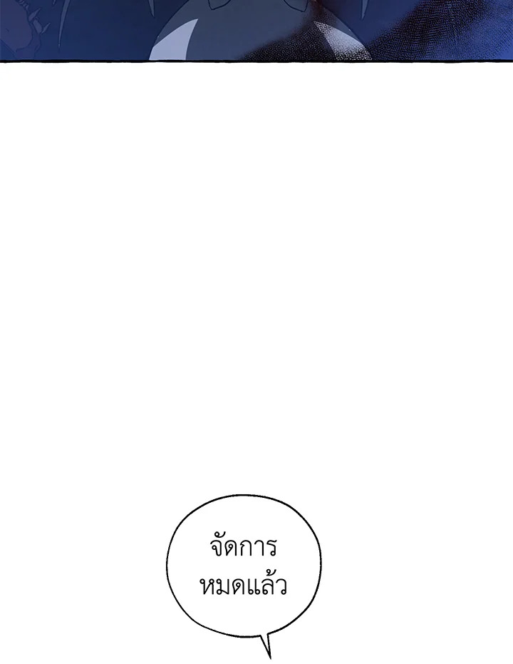 Trash of the Count’s Family 88 57